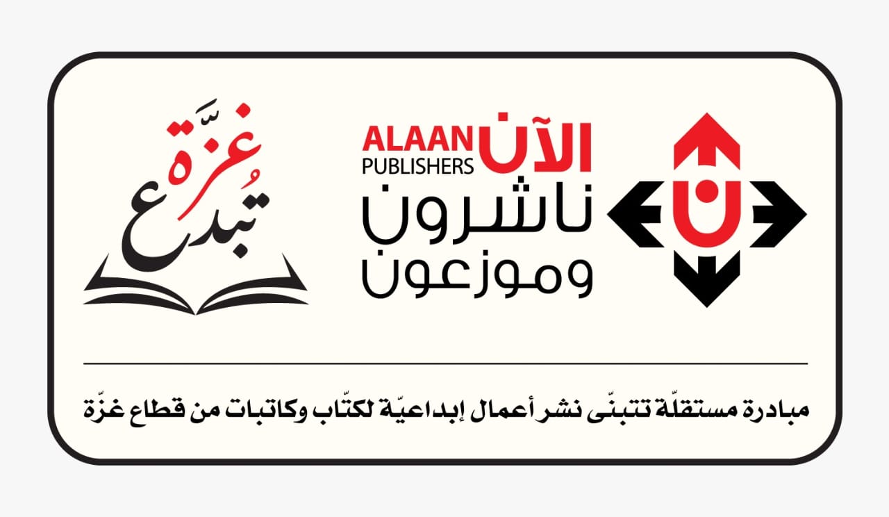 فتح باب استقبال المشاركات لمبادرة غزة تبدع